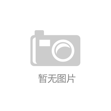 凯发国际2025年全屋定制家具行业发展现状|BGMBGMBG